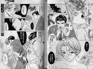 Page 24 of Comic JUNE 2000-12 - preview thumbnail
