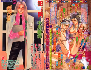 Page 3 of Comic JUNE 2000-12 - preview thumbnail