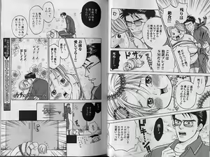 Page 31 of Comic JUNE 2000-12 - preview thumbnail