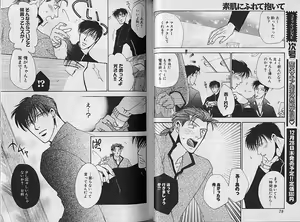 Page 40 of Comic JUNE 2000-12 - preview thumbnail