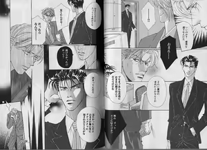 Page 82 of Comic JUNE 2000-12 - preview thumbnail
