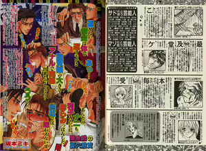 Page 85 of Comic JUNE 2000-12 - preview thumbnail