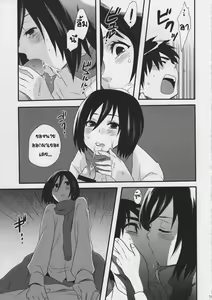 Page 13 of Watashi no Eren - preview thumbnail
