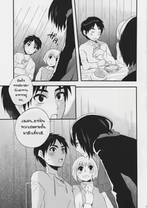 Page 3 of Watashi no Eren - preview thumbnail