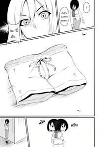 Page 7 of Eren ga Mikasa ni Osowareru Hon - preview thumbnail