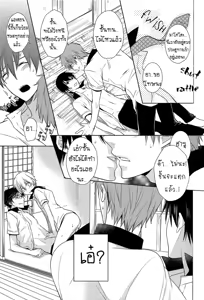 Page 6 of Splash Honey! - preview thumbnail