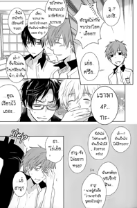 Page 10 of Splash Honey! - preview thumbnail