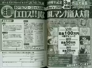Page 186 of Comic JUNE 2008-04 - preview thumbnail