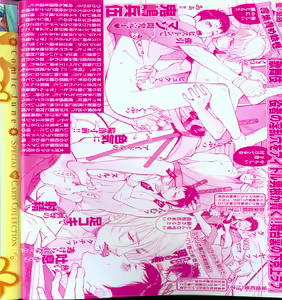 Page 2 of Comic JUNE 2008-04 - preview thumbnail