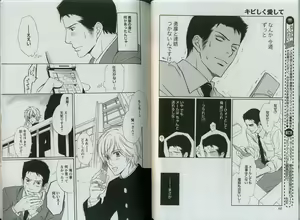 Page 34 of Comic JUNE 2008-04 - preview thumbnail