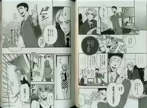 Page 77 of Comic JUNE 2008-04 - preview thumbnail