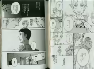 Page 80 of Comic JUNE 2008-04 - preview thumbnail