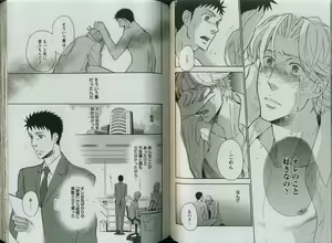 Page 91 of Comic JUNE 2008-04 - preview thumbnail