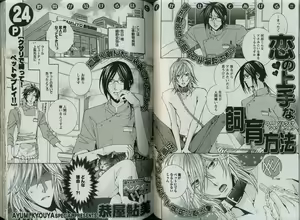 Page 93 of Comic JUNE 2008-04 - preview thumbnail