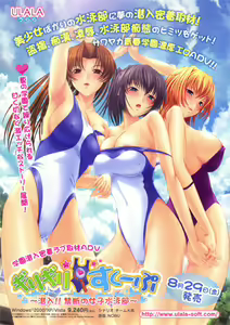 Girigiri Scoop ～Sennyuu!! Kindan no Joshi Suieibu ～ — hentai manga cover on Fhentai