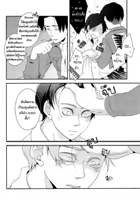 Page 16 of Yogoto, Hono Kurai Fuchi e Ochite Yuku - preview thumbnail