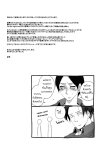 Page 19 of Yogoto, Hono Kurai Fuchi e Ochite Yuku - preview thumbnail