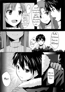 Page 13 of BAD END HEAVEN - preview thumbnail
