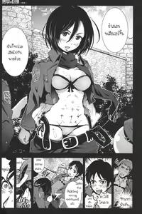 Page 12 of Shingeki no Kyokon ~Zenpen~ - preview thumbnail