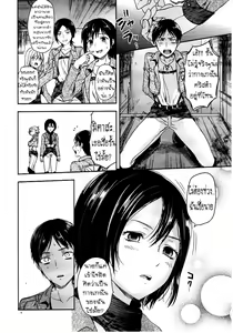 Page 4 of 104 ki Sei Joshi no Shingeki - preview thumbnail