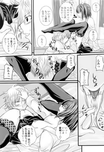 Page 101 of Ni-So Shoujo de - In the Knee-Socks Girl... - preview thumbnail