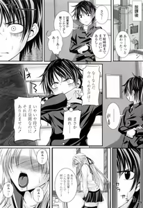 Page 11 of Ni-So Shoujo de - In the Knee-Socks Girl... - preview thumbnail