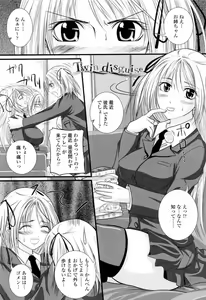 Page 111 of Ni-So Shoujo de - In the Knee-Socks Girl... - preview thumbnail