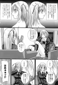 Page 112 of Ni-So Shoujo de - In the Knee-Socks Girl... - preview thumbnail