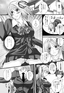 Page 113 of Ni-So Shoujo de - In the Knee-Socks Girl... - preview thumbnail