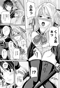 Page 12 of Ni-So Shoujo de - In the Knee-Socks Girl... - preview thumbnail