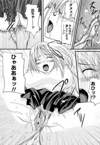 Page 121 of Ni-So Shoujo de - In the Knee-Socks Girl... - preview thumbnail