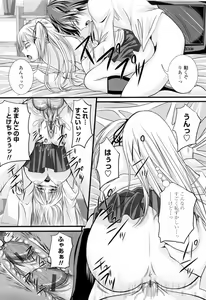 Page 125 of Ni-So Shoujo de - In the Knee-Socks Girl... - preview thumbnail
