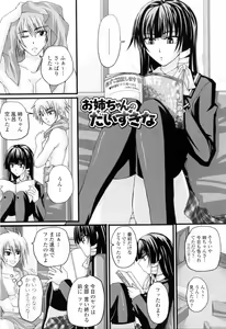 Page 129 of Ni-So Shoujo de - In the Knee-Socks Girl... - preview thumbnail