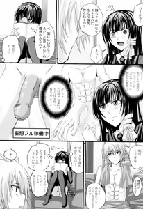 Page 130 of Ni-So Shoujo de - In the Knee-Socks Girl... - preview thumbnail