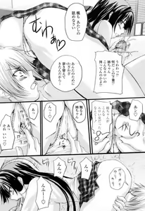 Page 137 of Ni-So Shoujo de - In the Knee-Socks Girl... - preview thumbnail