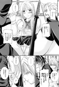 Page 14 of Ni-So Shoujo de - In the Knee-Socks Girl... - preview thumbnail