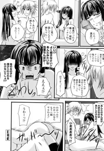 Page 146 of Ni-So Shoujo de - In the Knee-Socks Girl... - preview thumbnail