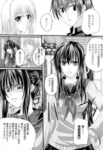 Page 148 of Ni-So Shoujo de - In the Knee-Socks Girl... - preview thumbnail