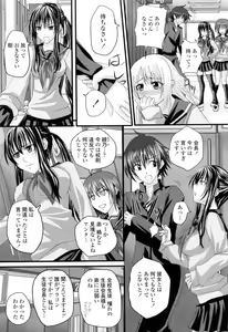 Page 149 of Ni-So Shoujo de - In the Knee-Socks Girl... - preview thumbnail