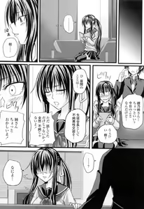 Page 150 of Ni-So Shoujo de - In the Knee-Socks Girl... - preview thumbnail