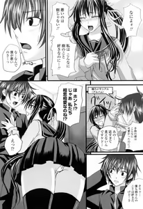 Page 151 of Ni-So Shoujo de - In the Knee-Socks Girl... - preview thumbnail