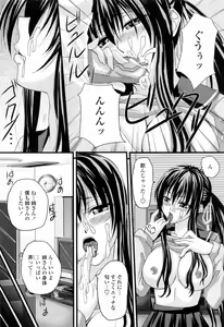 Page 155 of Ni-So Shoujo de - In the Knee-Socks Girl... - preview thumbnail