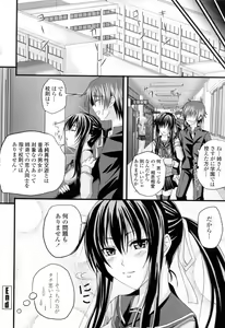 Page 162 of Ni-So Shoujo de - In the Knee-Socks Girl... - preview thumbnail