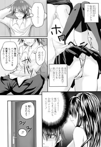 Page 163 of Ni-So Shoujo de - In the Knee-Socks Girl... - preview thumbnail