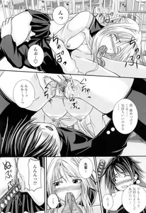 Page 17 of Ni-So Shoujo de - In the Knee-Socks Girl... - preview thumbnail