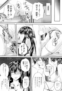 Page 178 of Ni-So Shoujo de - In the Knee-Socks Girl... - preview thumbnail