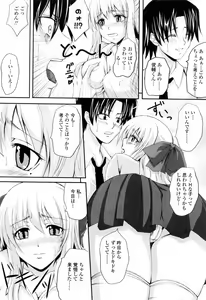 Page 182 of Ni-So Shoujo de - In the Knee-Socks Girl... - preview thumbnail