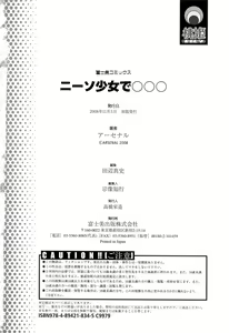 Page 200 of Ni-So Shoujo de - In the Knee-Socks Girl... - preview thumbnail