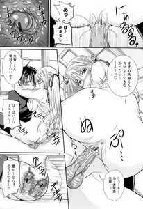 Page 20 of Ni-So Shoujo de - In the Knee-Socks Girl... - preview thumbnail