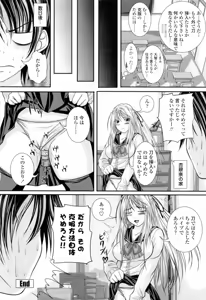 Page 24 of Ni-So Shoujo de - In the Knee-Socks Girl... - preview thumbnail